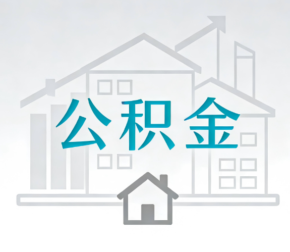 抚顺代办行业迎“去中介化”挑战，转型增值服务成破局关键